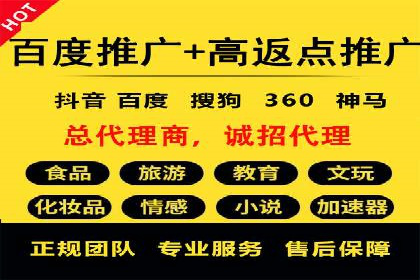 信息流广告开户后的返点策略与技巧